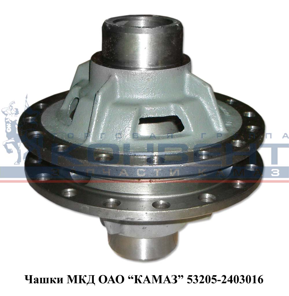 купить Чашки МКД (к-т) 53205 Евро / ПАО КамАЗ