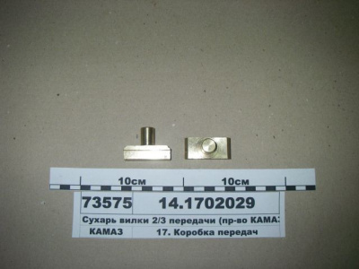 купить Сухарь делителя / ПАО КамАЗ