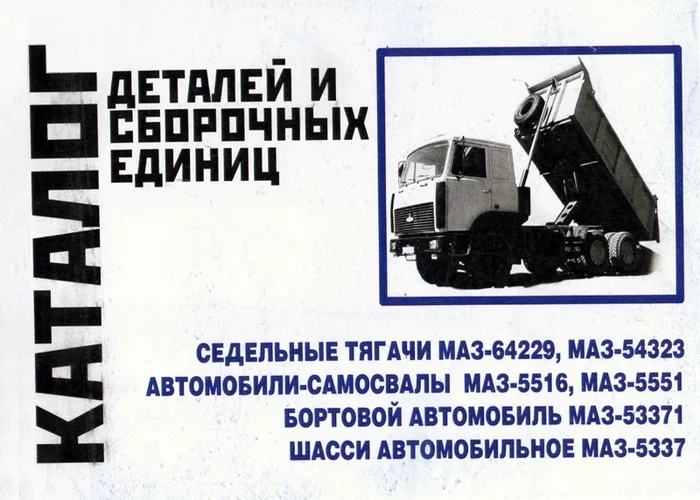 купить Каталог 64229,54323