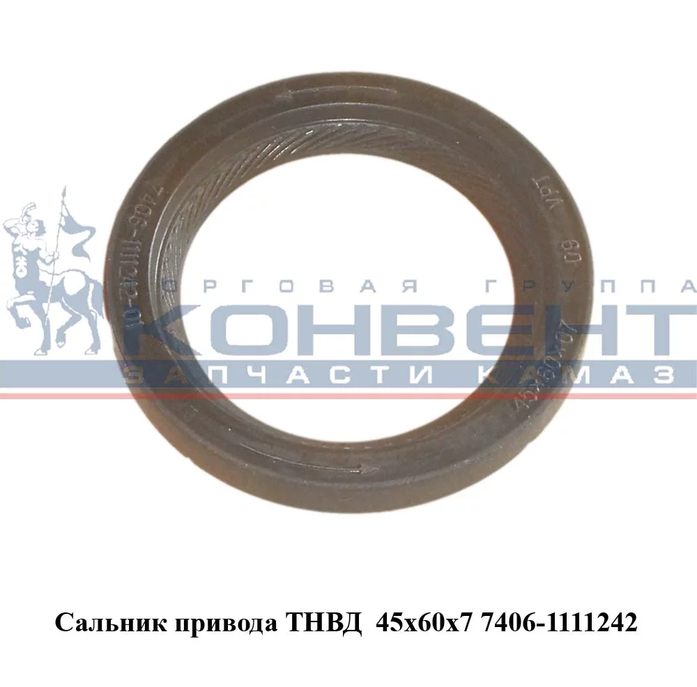 купить Манжета ТНВД Евро (45 х 60 ) ФТОРИРОВАННАЯ / Резерв