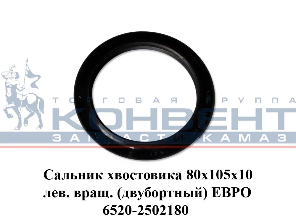 купить Манжета хвостовика ЕВРО ( 80 х 105 х 10 ) двухбортная 180